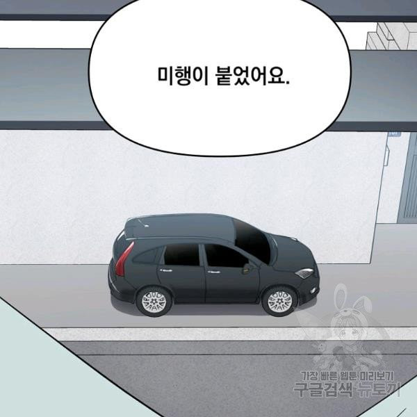 내가 죽였다 8화 - 웹툰 이미지 121