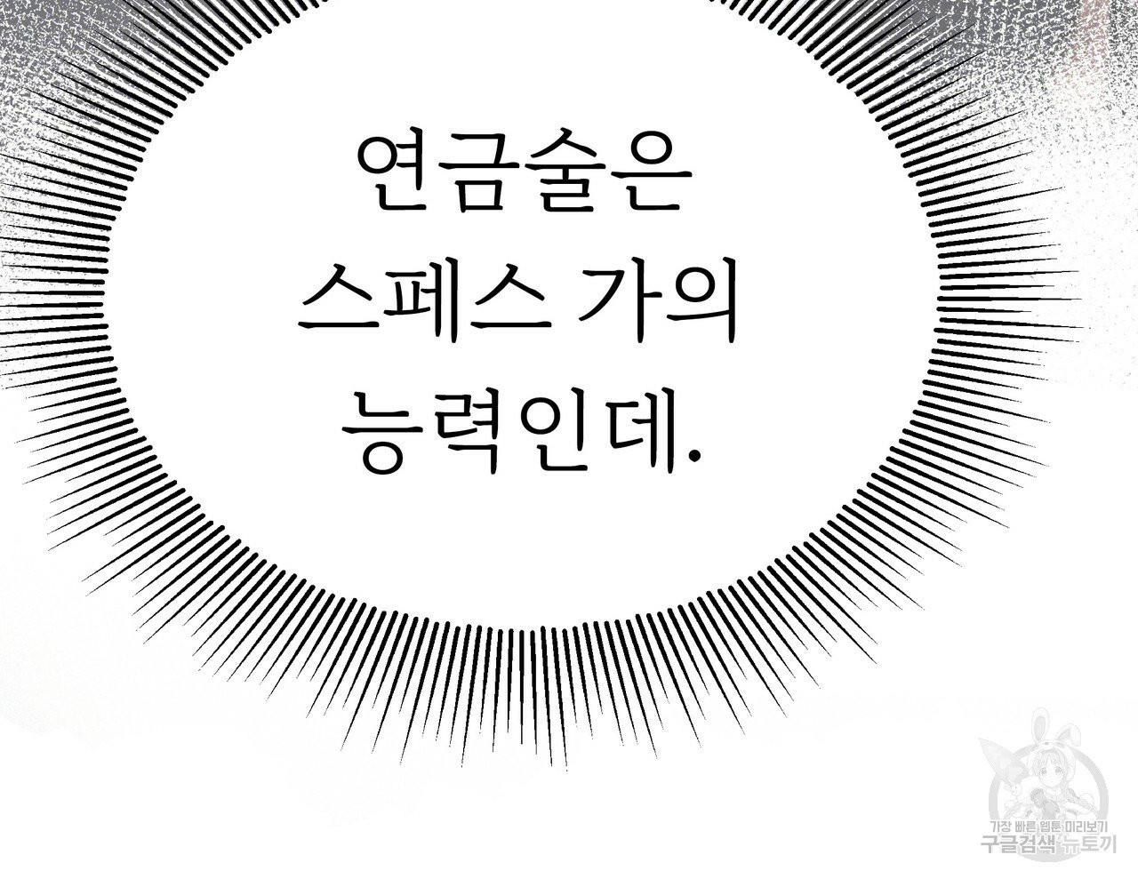 잊혀진 황녀는 평화롭게 살고 싶어 7화 - 웹툰 이미지 16