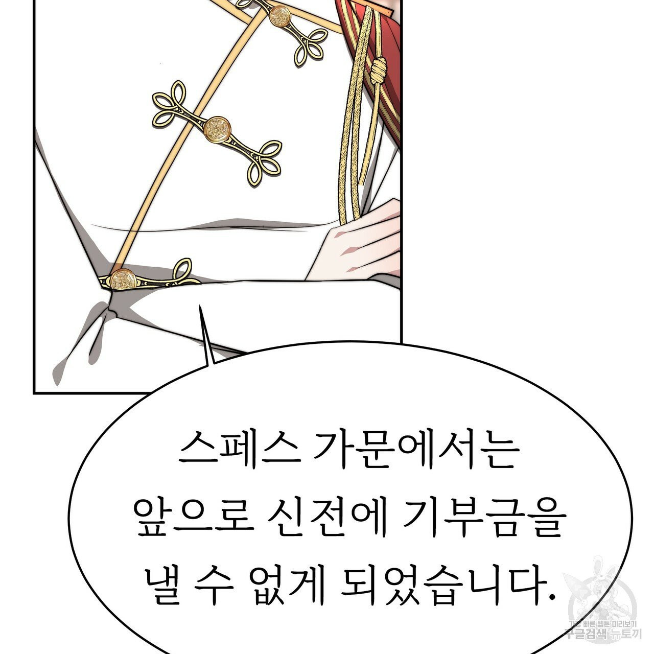 잊혀진 황녀는 평화롭게 살고 싶어 7화 - 웹툰 이미지 124