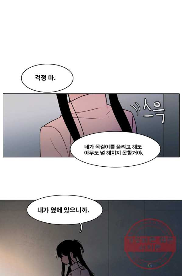 엔드와 세이브 143화 연구소(10) - 웹툰 이미지 22