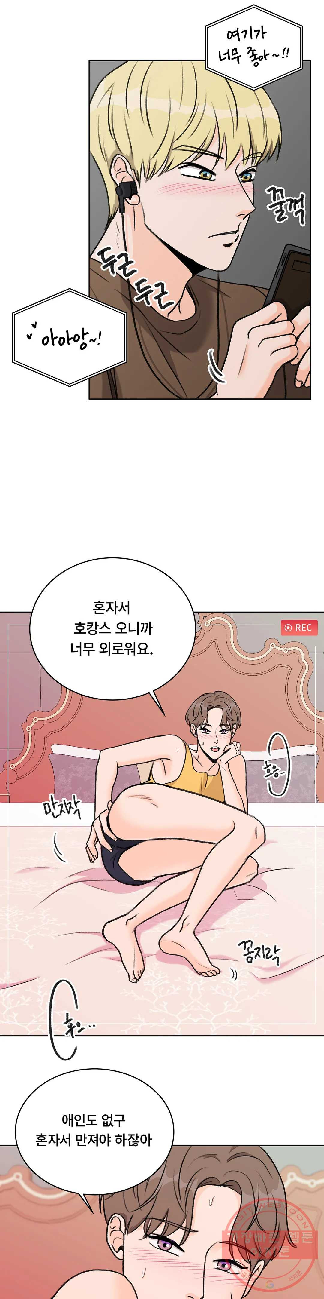 러브카메라 10화 - 웹툰 이미지 4