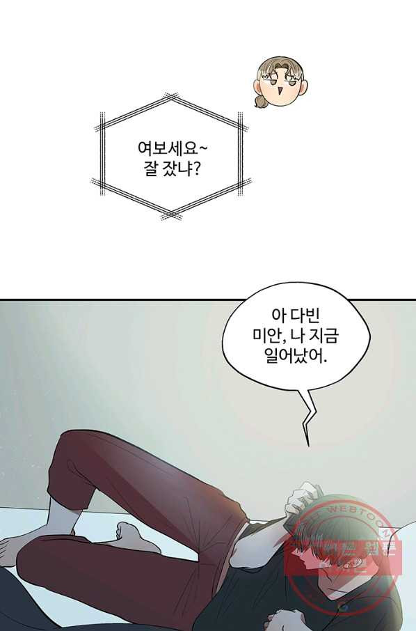 어른이 40화 - 웹툰 이미지 45