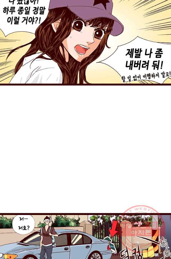 Oh,My 로맨틱 구미호 13화 - 웹툰 이미지 11