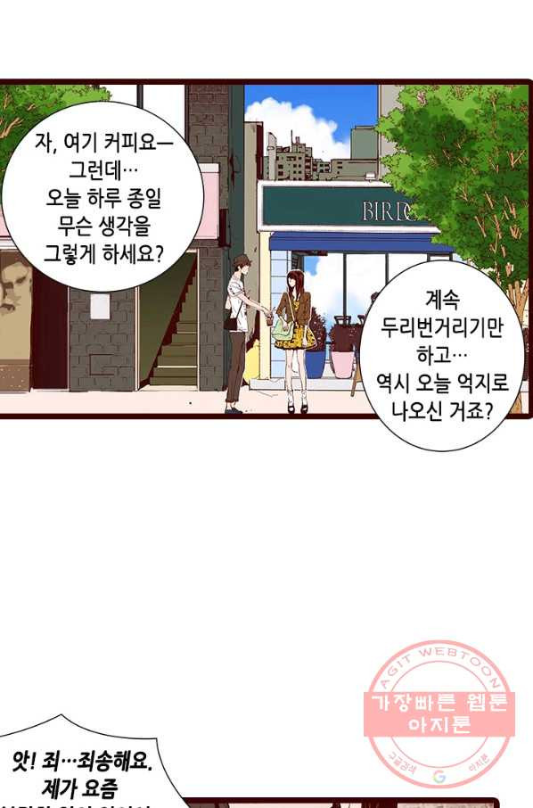 Oh,My 로맨틱 구미호 13화 - 웹툰 이미지 40