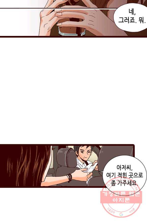 Oh,My 로맨틱 구미호 13화 - 웹툰 이미지 47