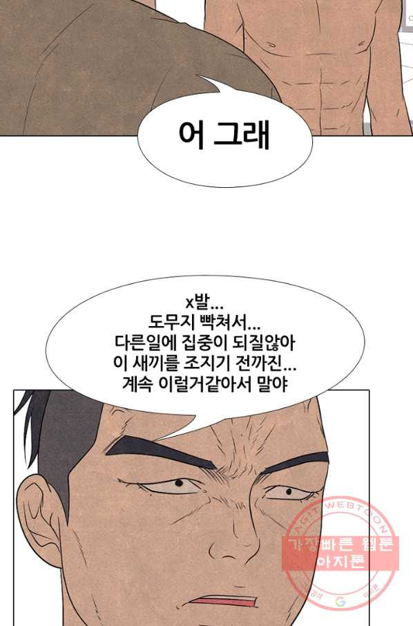 고교정점 209화 각자의 부족한 점 - 웹툰 이미지 9