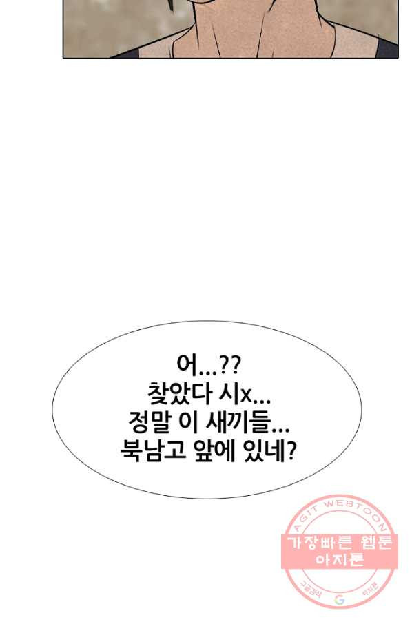 고교정점 209화 각자의 부족한 점 - 웹툰 이미지 41