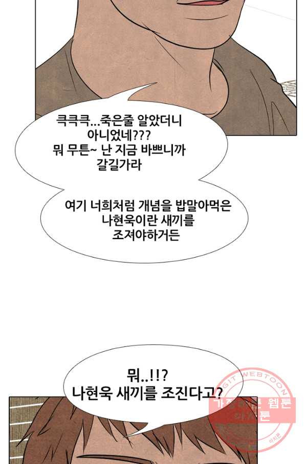 고교정점 209화 각자의 부족한 점 - 웹툰 이미지 68