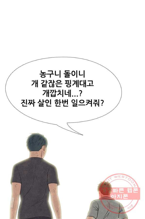 고교정점 210화 리벤지 - 웹툰 이미지 66