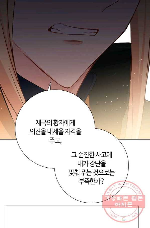 공주전쟁 46화 - 웹툰 이미지 34