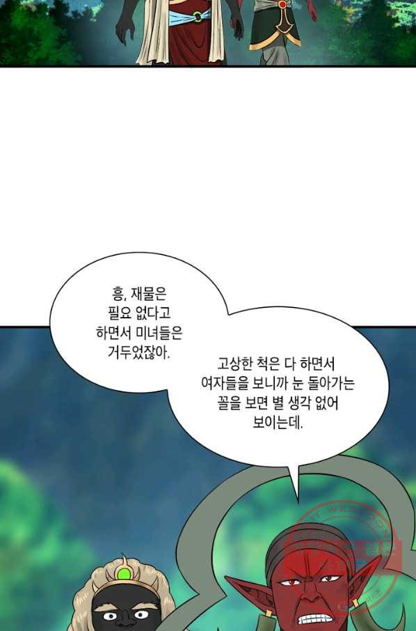 수련만 삼천년 131화 - 웹툰 이미지 4