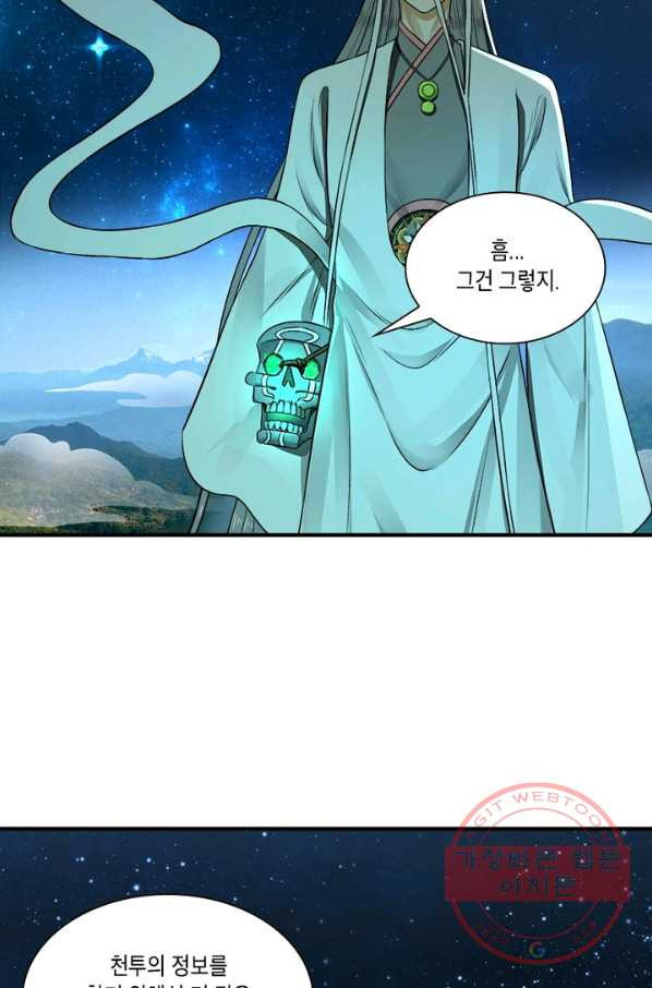 수련만 삼천년 131화 - 웹툰 이미지 12