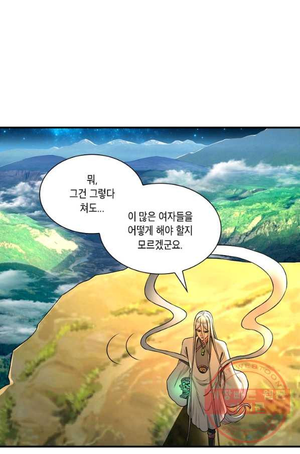 수련만 삼천년 131화 - 웹툰 이미지 14