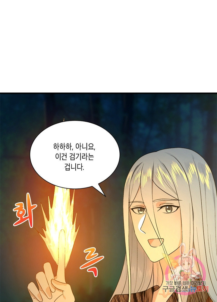 수련만 삼천년 132화 - 웹툰 이미지 21