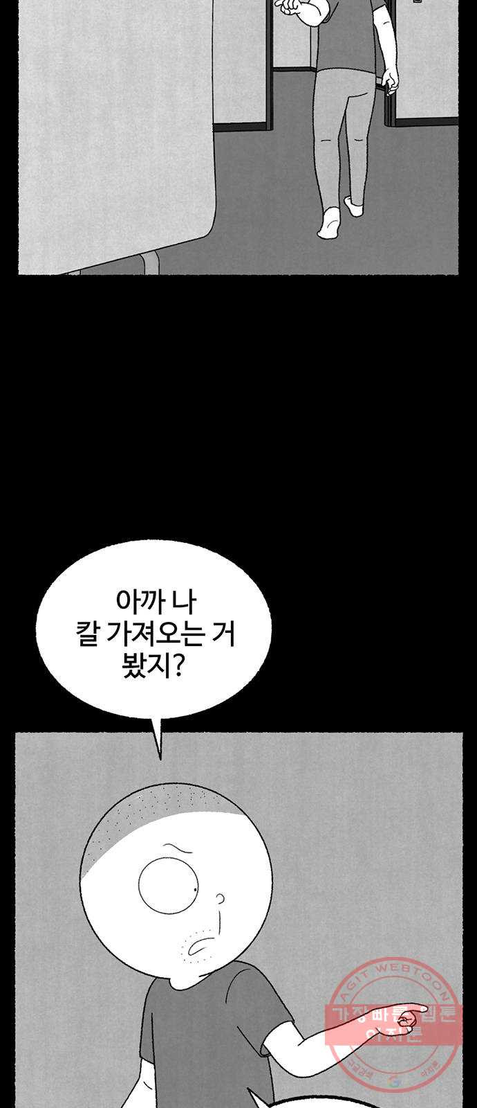 거래 17화 - 웹툰 이미지 21