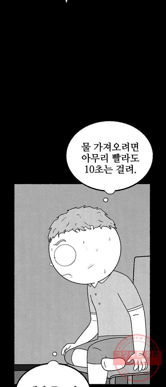 거래 17화 - 웹툰 이미지 23