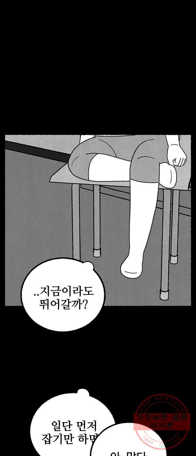 거래 17화 - 웹툰 이미지 28