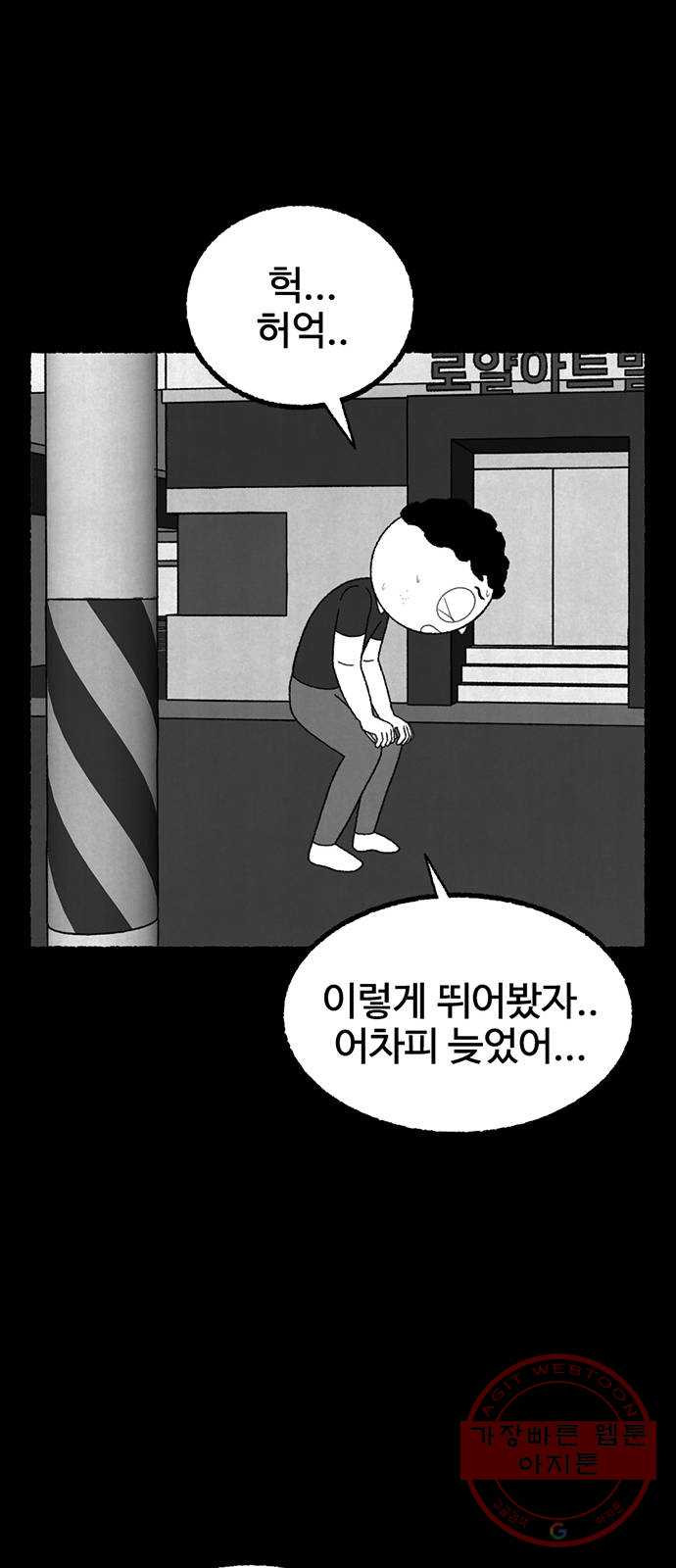 거래 17화 - 웹툰 이미지 63