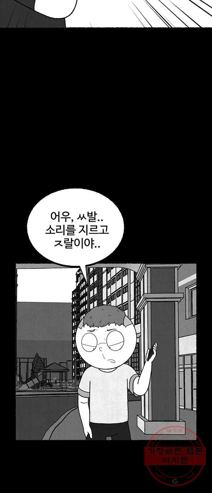 거래 17화 - 웹툰 이미지 75