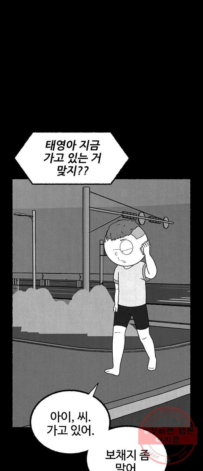 거래 17화 - 웹툰 이미지 77