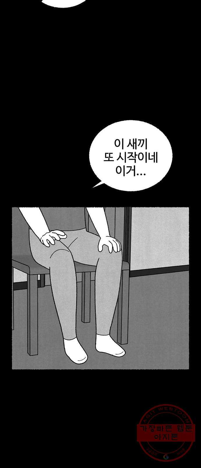 거래 17화 - 웹툰 이미지 85