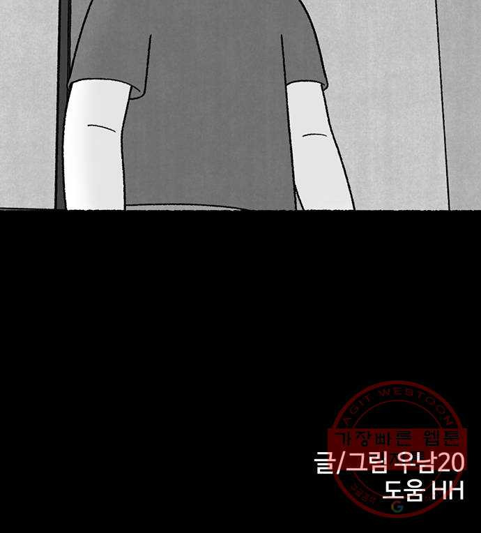 거래 17화 - 웹툰 이미지 96