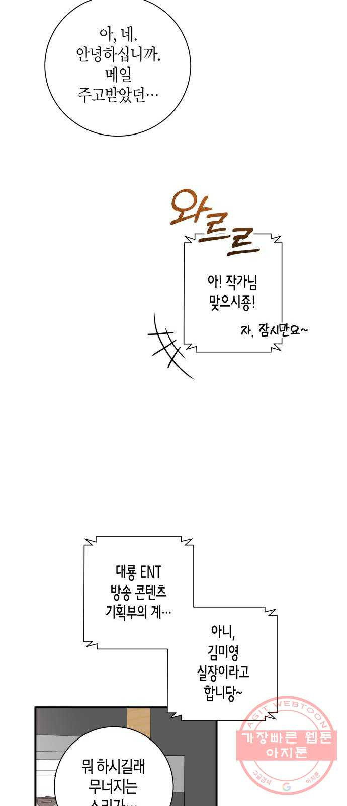 행운을 빌어요, 용사님! 7화 - 웹툰 이미지 44