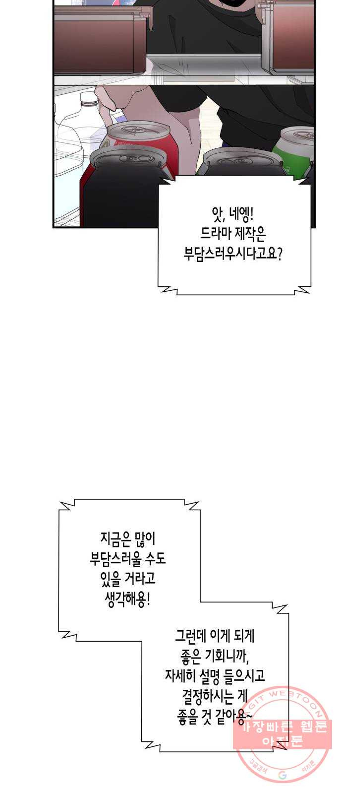 행운을 빌어요, 용사님! 7화 - 웹툰 이미지 46