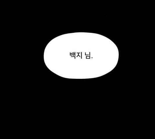 팬시X팬시 9화 - 웹툰 이미지 23