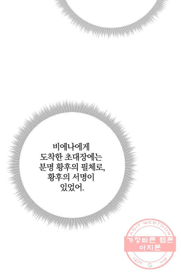 매달려도 소용없어 35화 - 웹툰 이미지 2