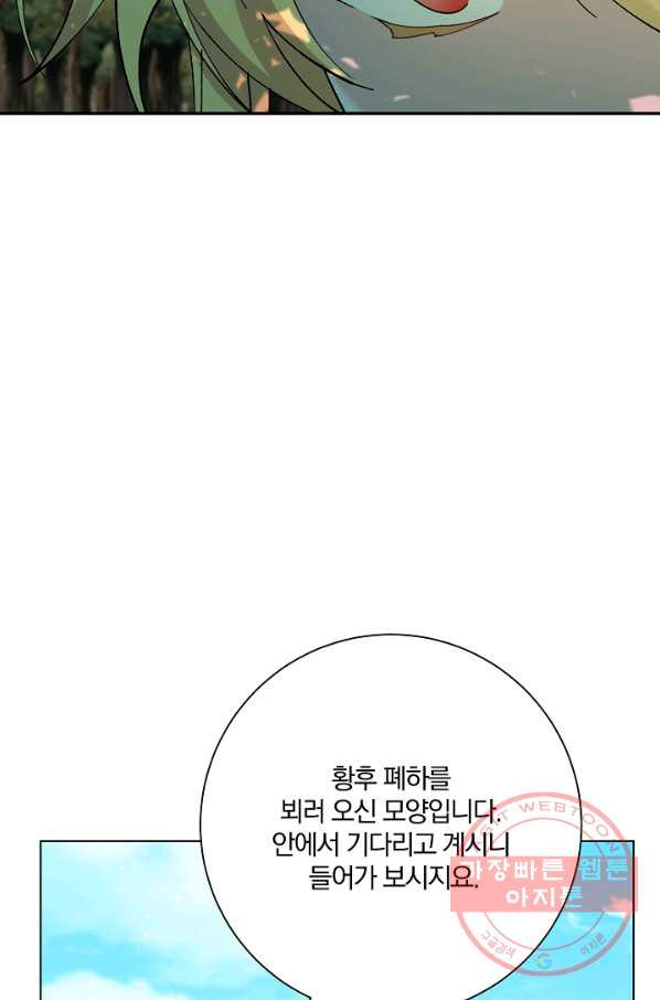 매달려도 소용없어 35화 - 웹툰 이미지 47