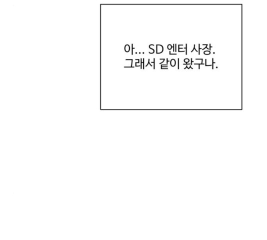 아찔한 전남편 17화 - 웹툰 이미지 65