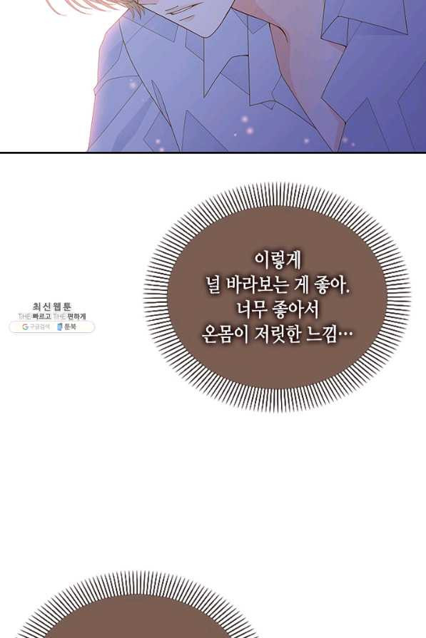 나의 나쁜 연하남 64화 - 웹툰 이미지 2