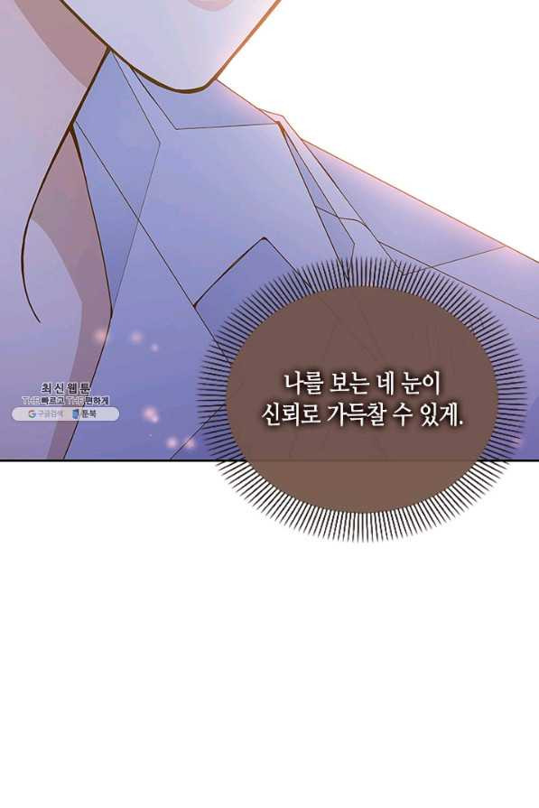 나의 나쁜 연하남 64화 - 웹툰 이미지 7