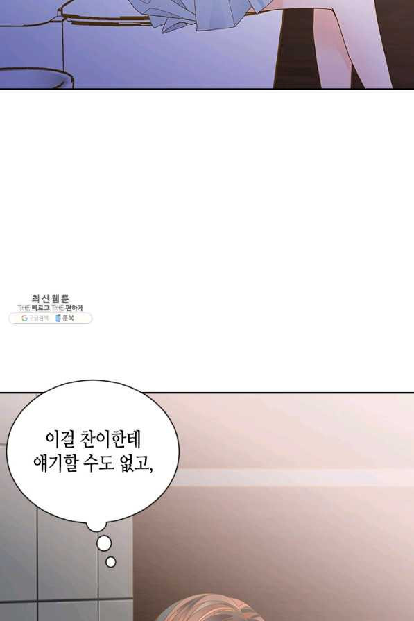 나의 나쁜 연하남 64화 - 웹툰 이미지 63