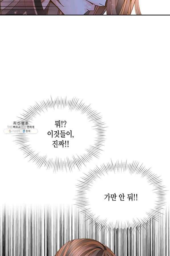 나의 나쁜 연하남 64화 - 웹툰 이미지 94