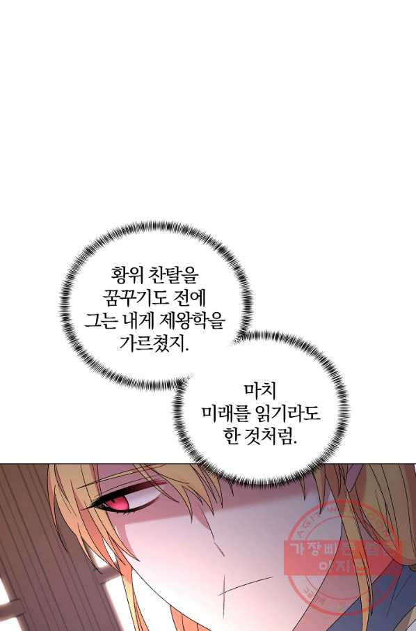 악녀지만 여주인공이 되겠습니다 27화 - 웹툰 이미지 46