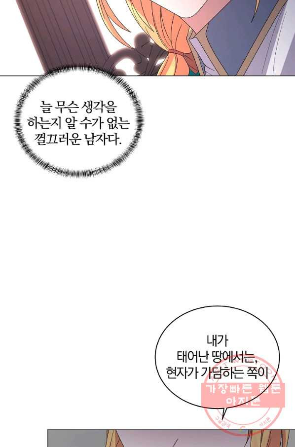 악녀지만 여주인공이 되겠습니다 27화 - 웹툰 이미지 47