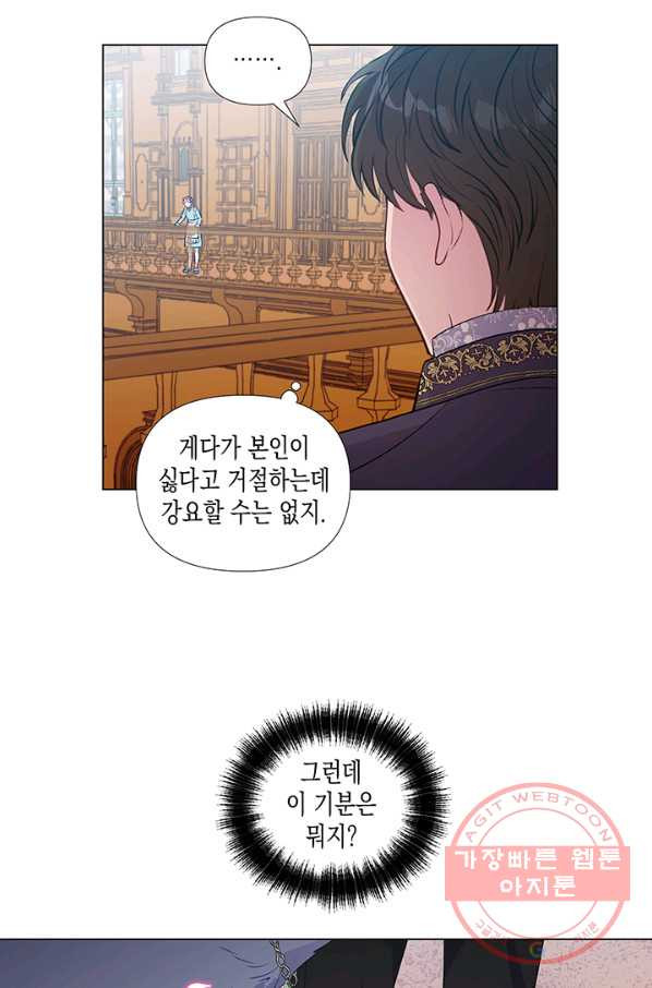 엘리자베스 27화 - 웹툰 이미지 43