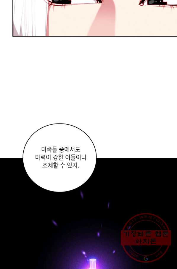 폭군의 누나로 산다는 것은 109화[시즌2 완결] - 웹툰 이미지 35