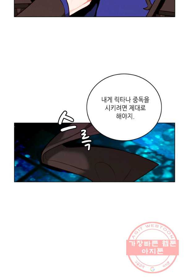 폭군의 누나로 산다는 것은 109화[시즌2 완결] - 웹툰 이미지 71