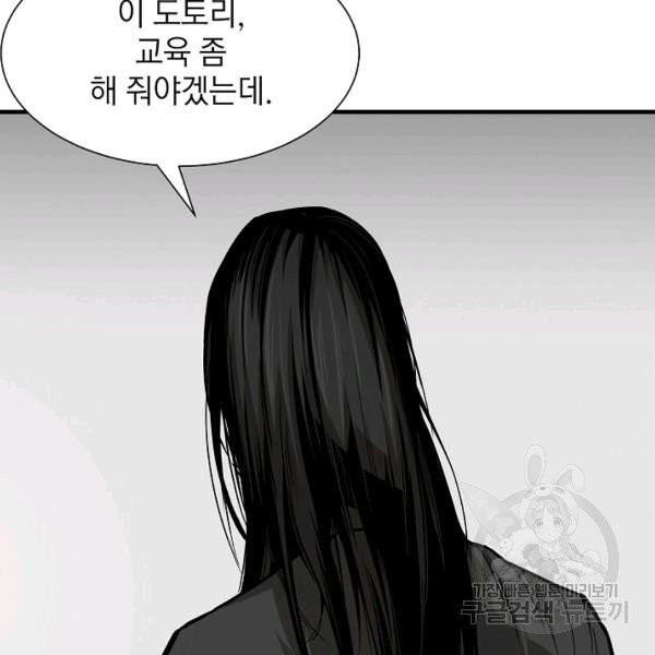 리턴 서바이벌 98화 - 웹툰 이미지 3