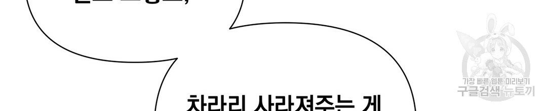 킬 더 라이츠 프롤로그 - 웹툰 이미지 60