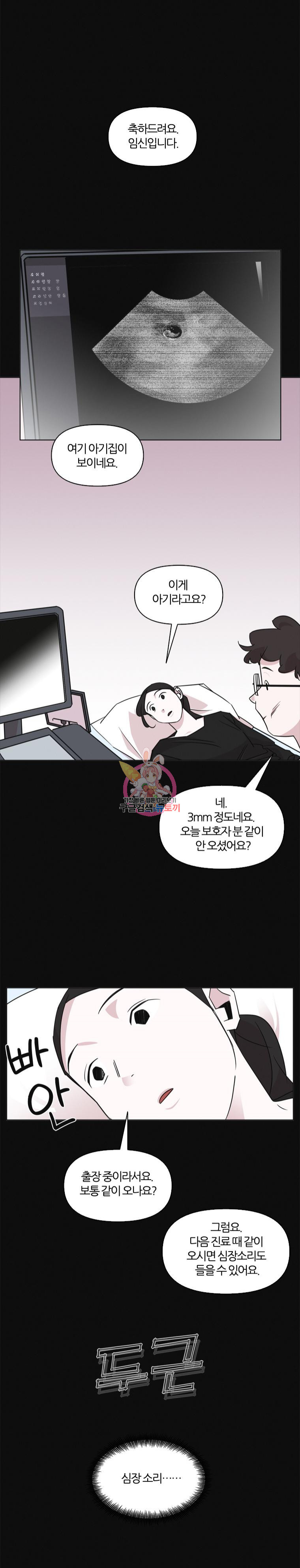 유부녀 킬러 유부녀 킬러 시즌2 2화 - 웹툰 이미지 1