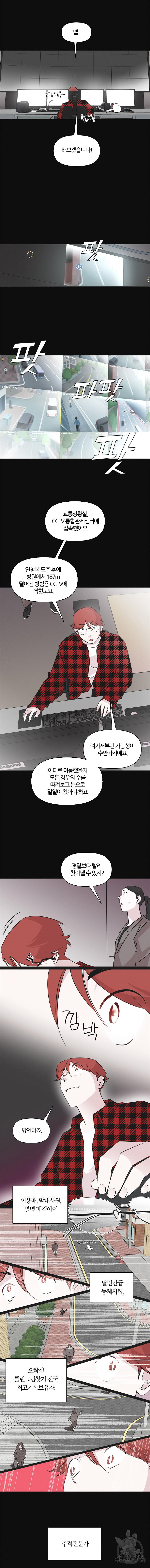 유부녀 킬러 유부녀 킬러 시즌2 2화 - 웹툰 이미지 6