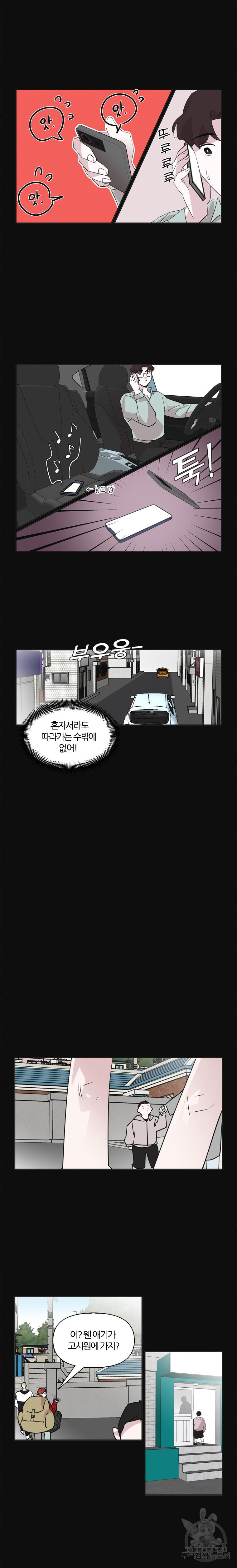 유부녀 킬러 유부녀 킬러 시즌2 3화 - 웹툰 이미지 7