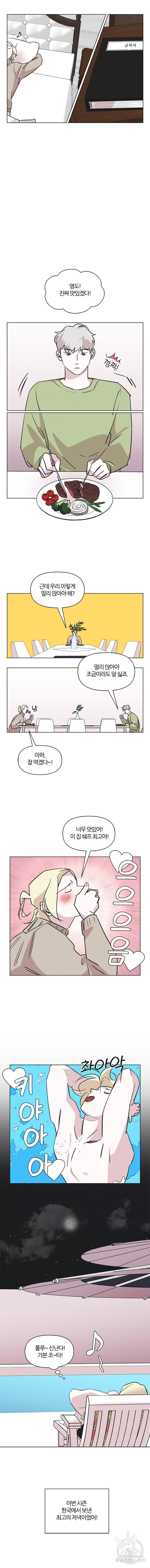 유부녀 킬러 유부녀 킬러 시즌2 6화 - 웹툰 이미지 2