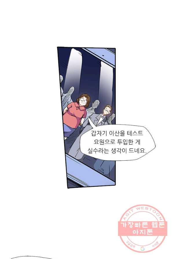 시어스톤:수련4만년 134화 - 웹툰 이미지 17