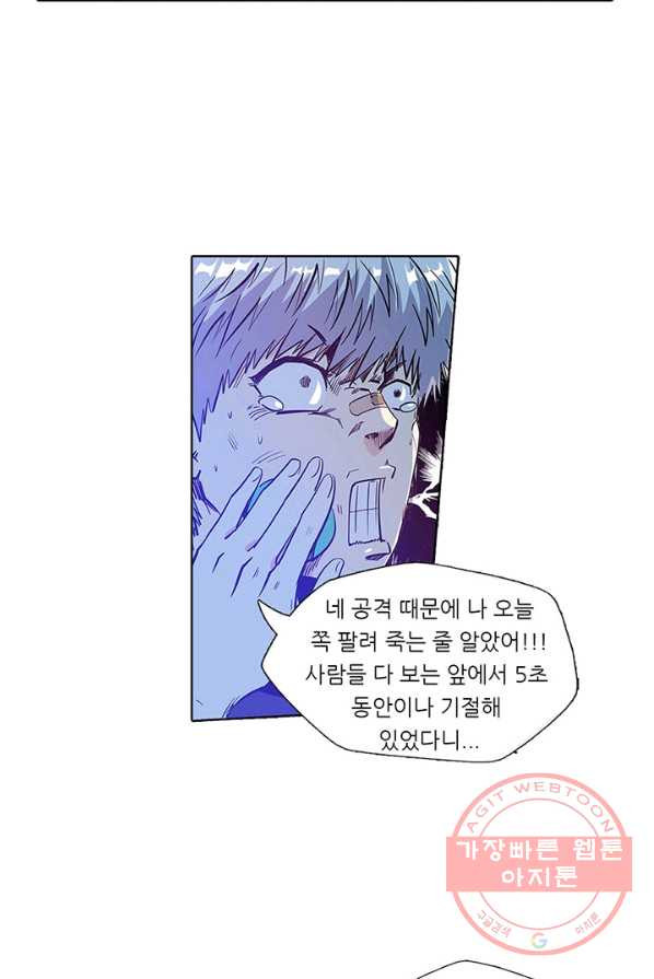 시어스톤:수련4만년 134화 - 웹툰 이미지 46