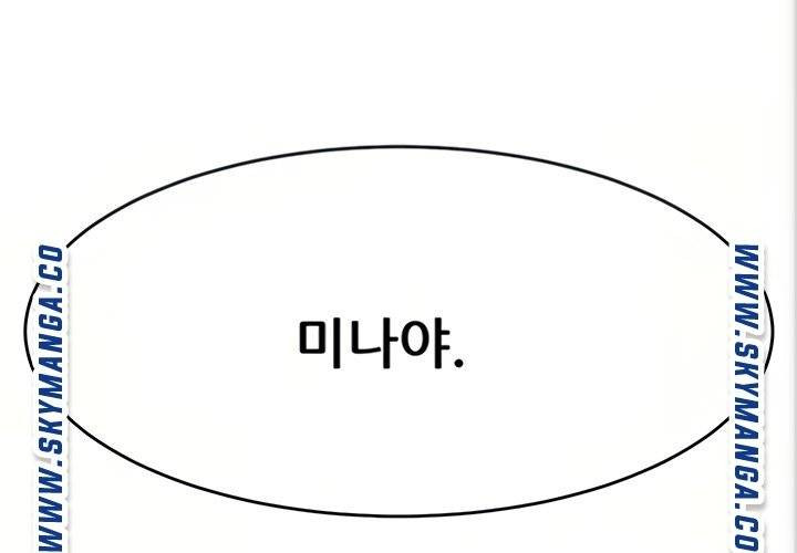 루저탈출 15화 - 웹툰 이미지 94